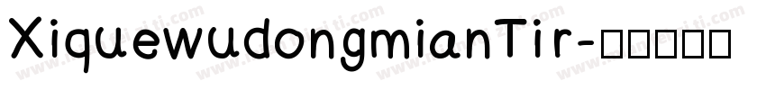 XiquewudongmianTi r字体转换